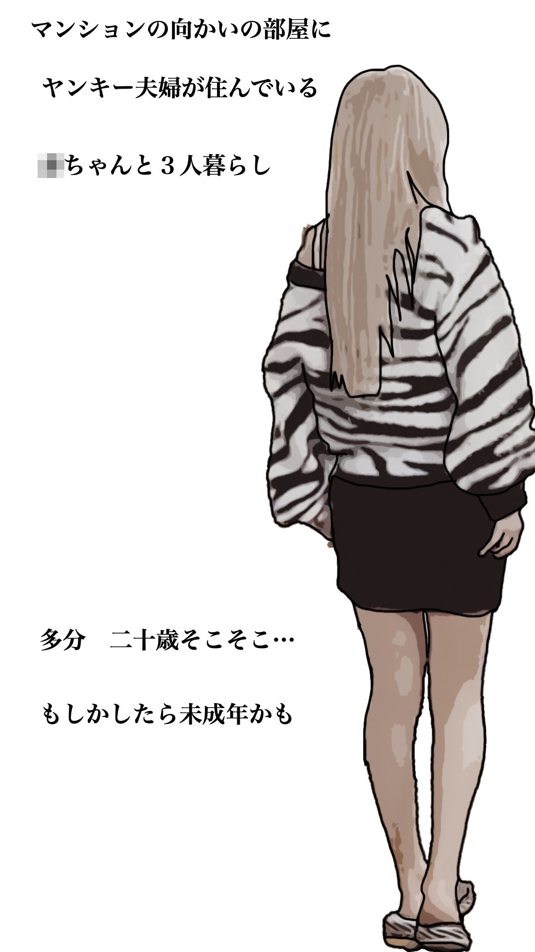 ヤンキーは嫌いだ - サンプル画像 2