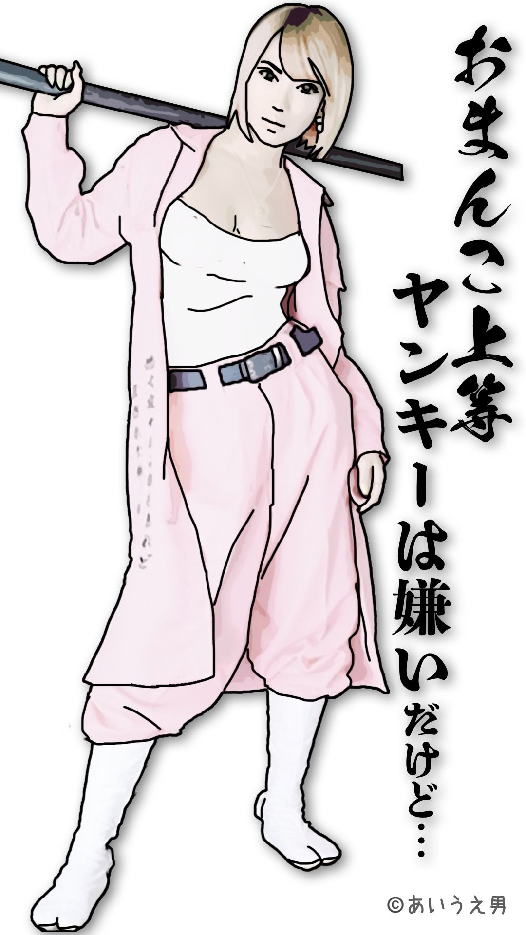 ヤンキーは嫌いだ - サンプル画像 3