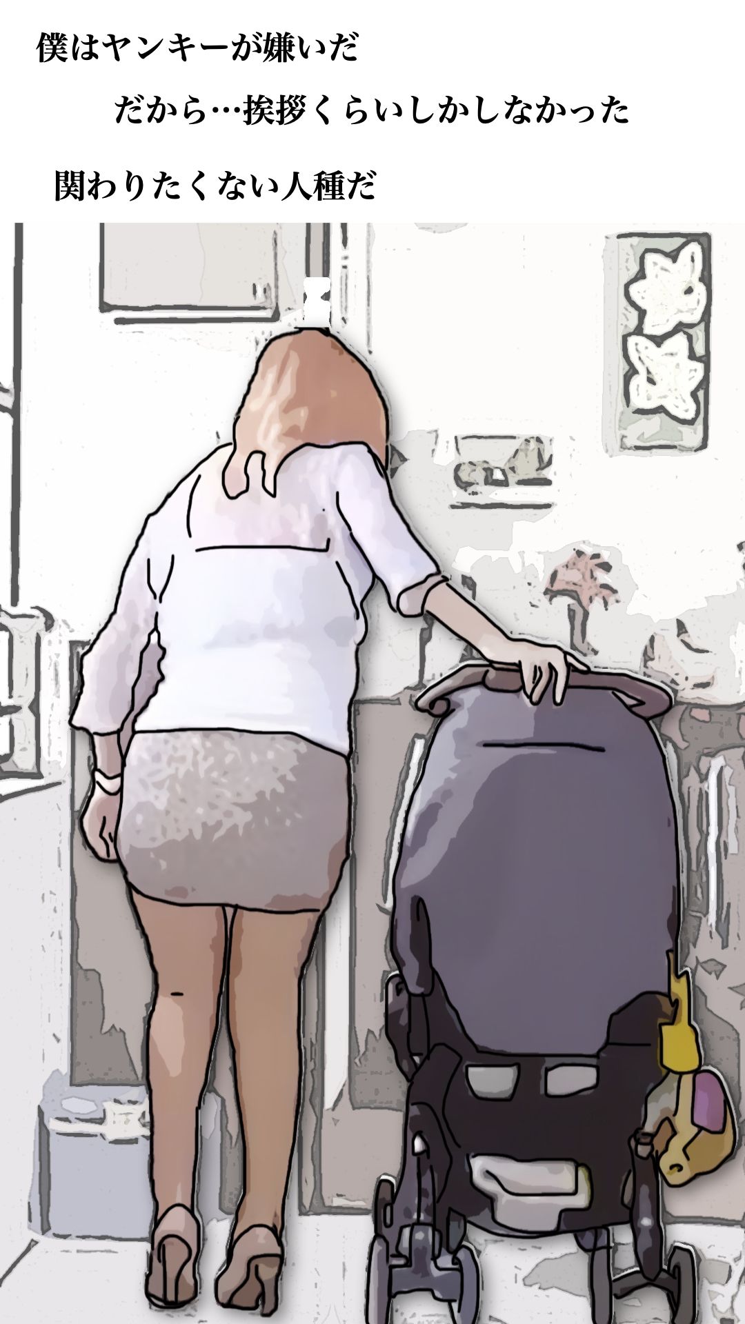 ヤンキーは嫌いだ - サンプル画像 5