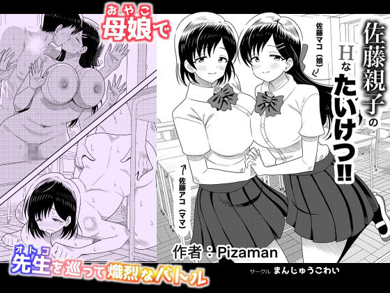 オリジナル女子校生ボテ腹マンガ合同  〜妊娠少女たちの記録〜 - サンプル画像 3