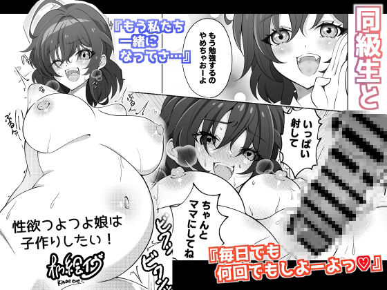 オリジナル女子校生ボテ腹マンガ合同  〜妊娠少女たちの記録〜 - サンプル画像 5