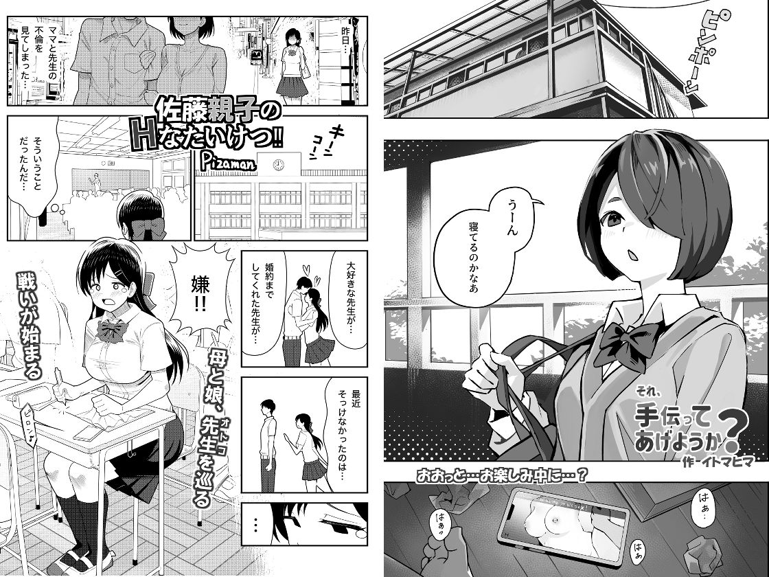 オリジナル女子校生ボテ腹マンガ合同  〜妊娠少女たちの記録〜 - サンプル画像 9