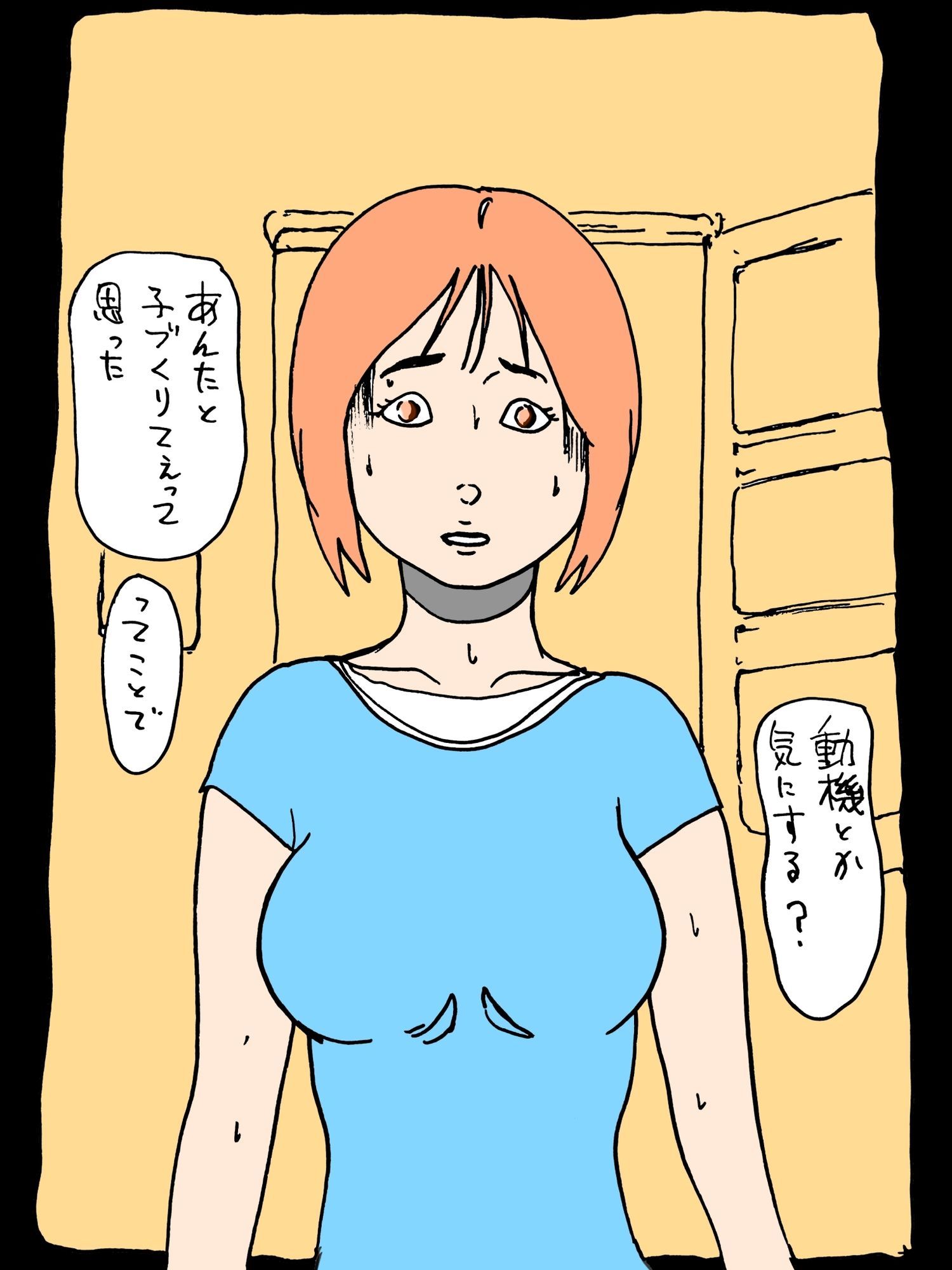 奥さんボク…もう帰らない - サンプル画像 2