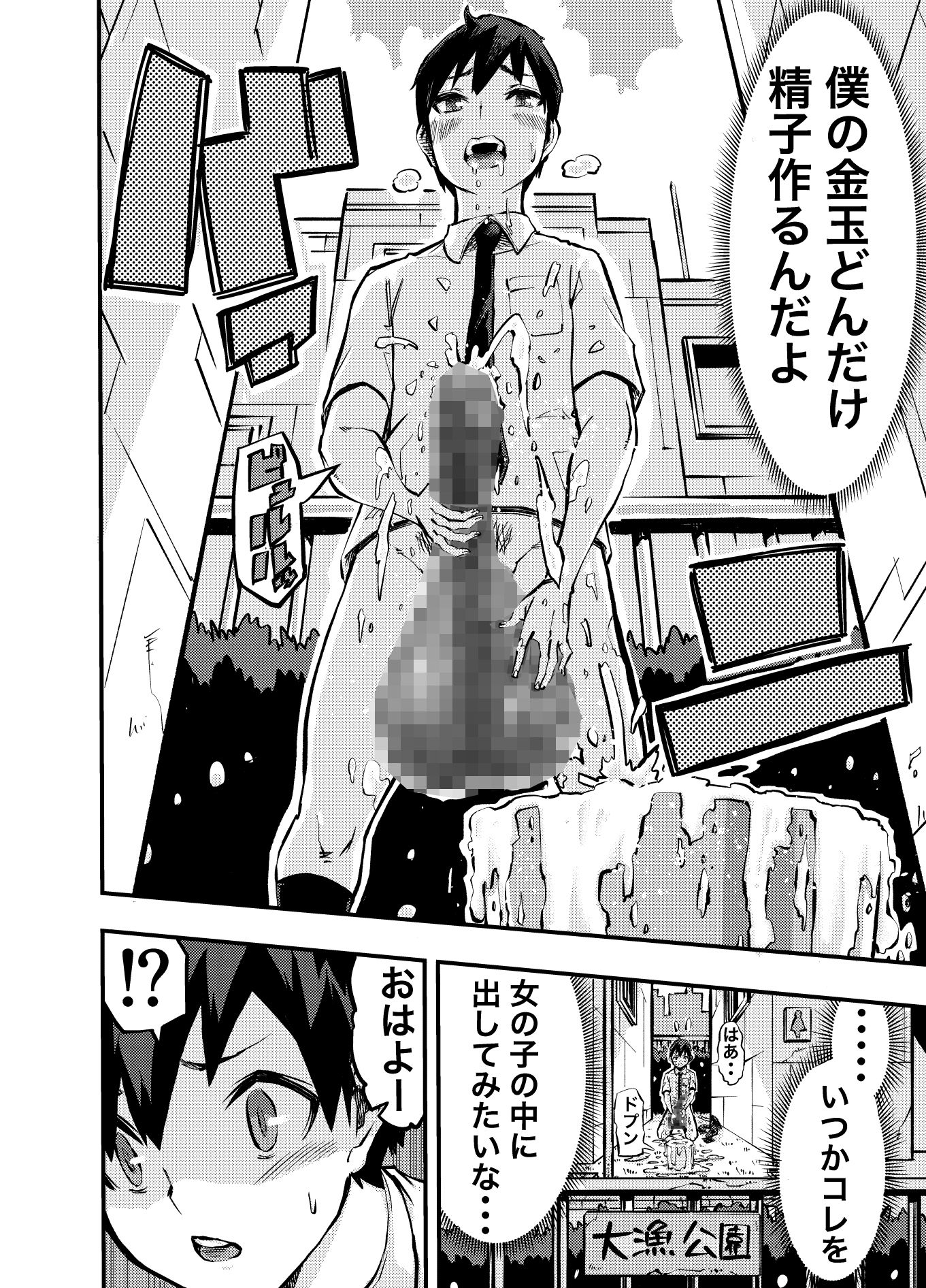 タマデカ  大量精子ド早漏少年の敏感大金玉白書 - サンプル画像 2