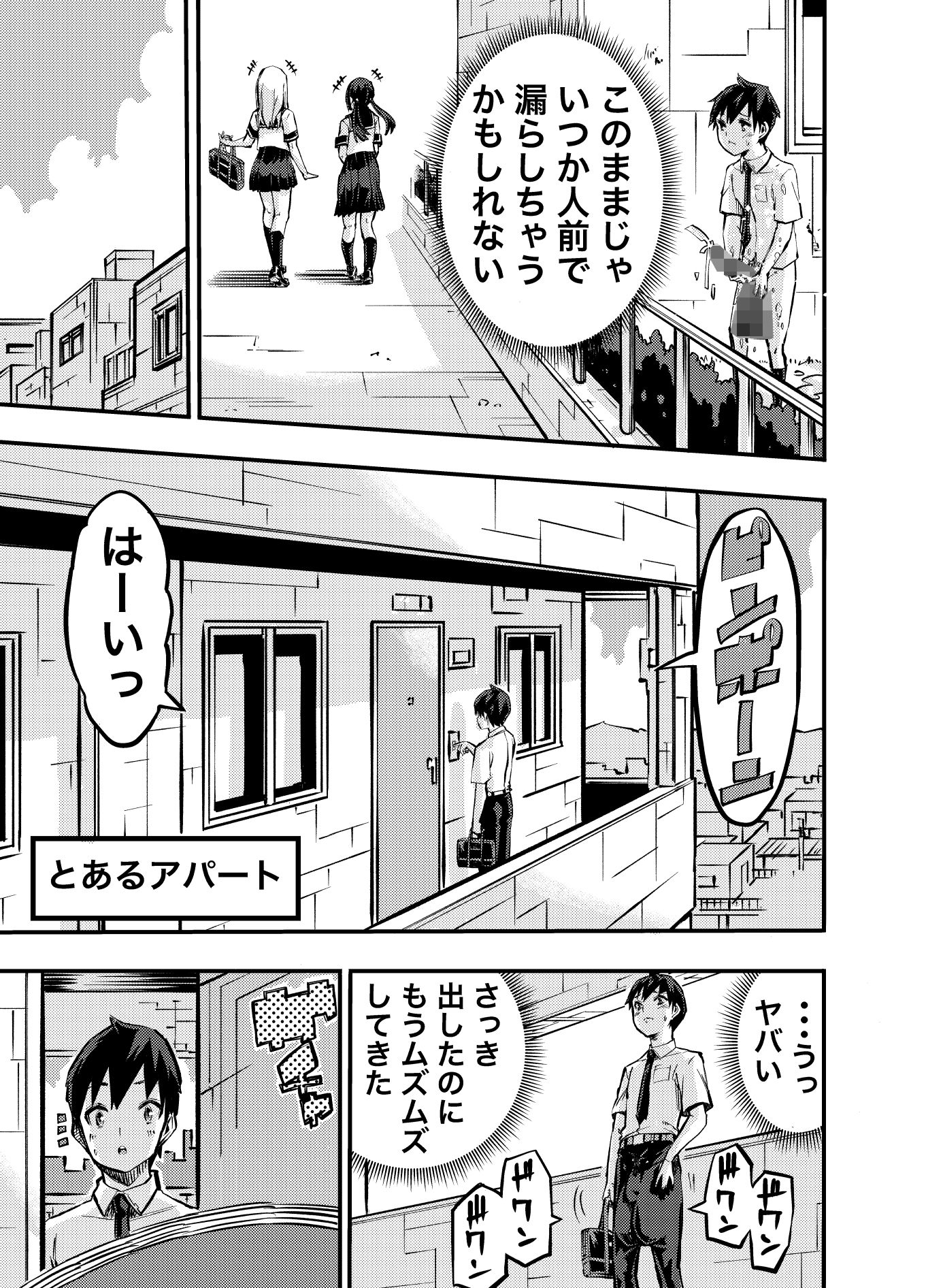 タマデカ  大量精子ド早漏少年の敏感大金玉白書 - サンプル画像 5