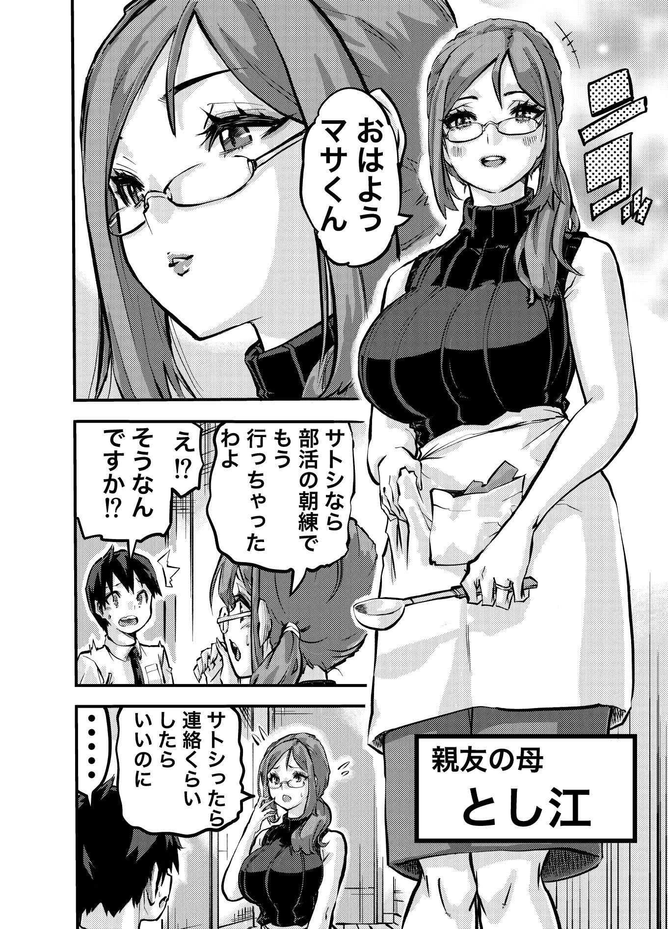 タマデカ  大量精子ド早漏少年の敏感大金玉白書 - サンプル画像 6