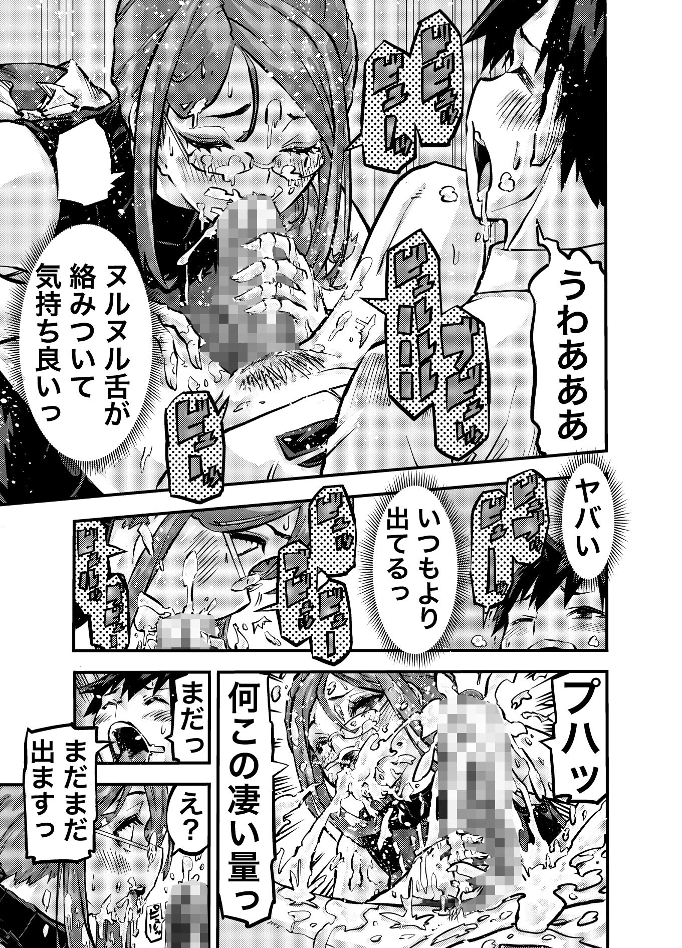 タマデカ  大量精子ド早漏少年の敏感大金玉白書 - サンプル画像 7