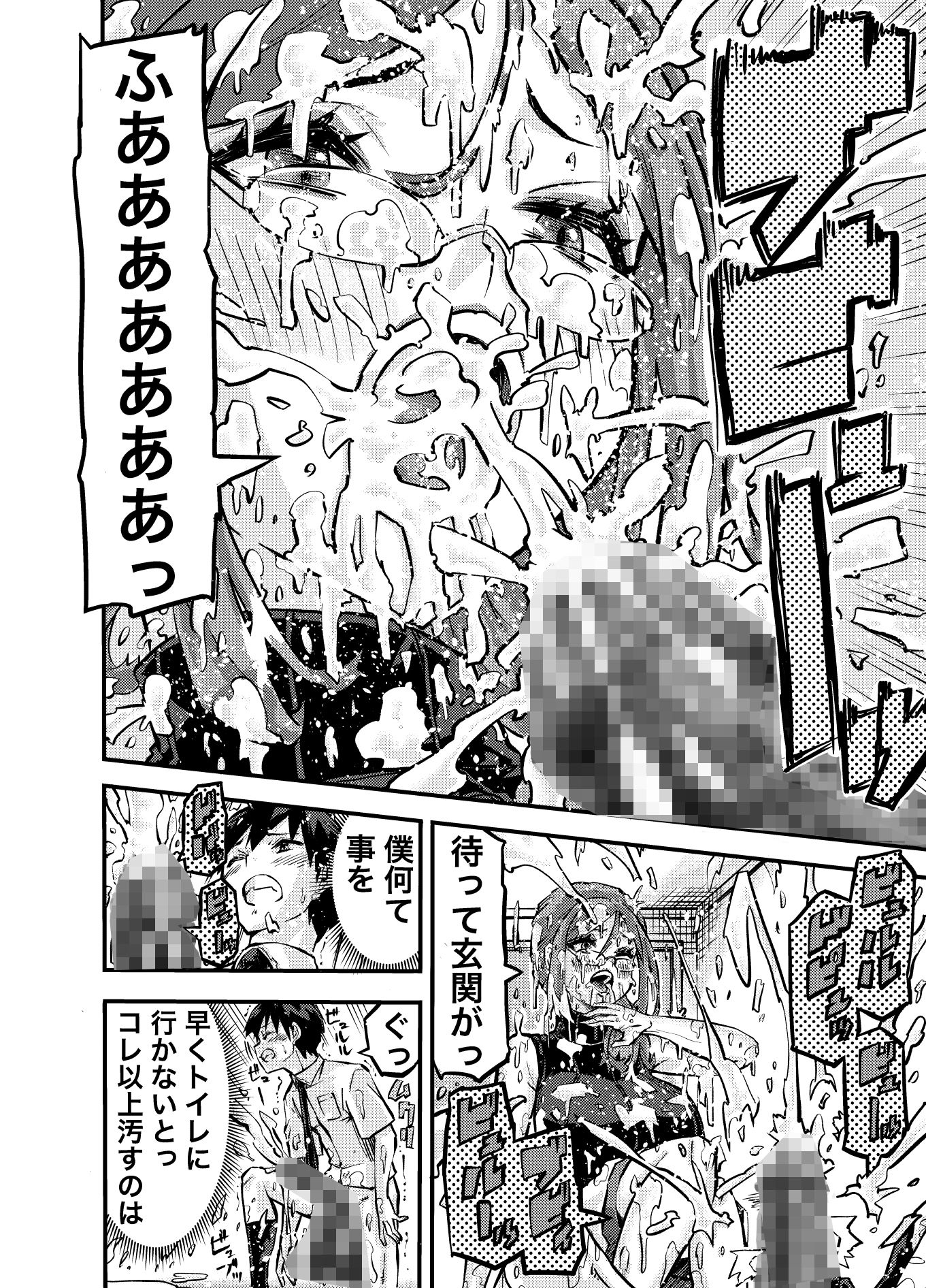 タマデカ  大量精子ド早漏少年の敏感大金玉白書 - サンプル画像 8