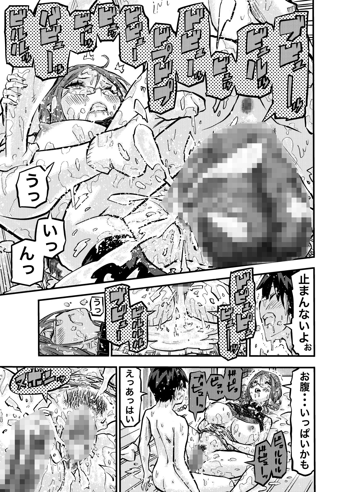 タマデカ  大量精子ド早漏少年の敏感大金玉白書 - サンプル画像 9