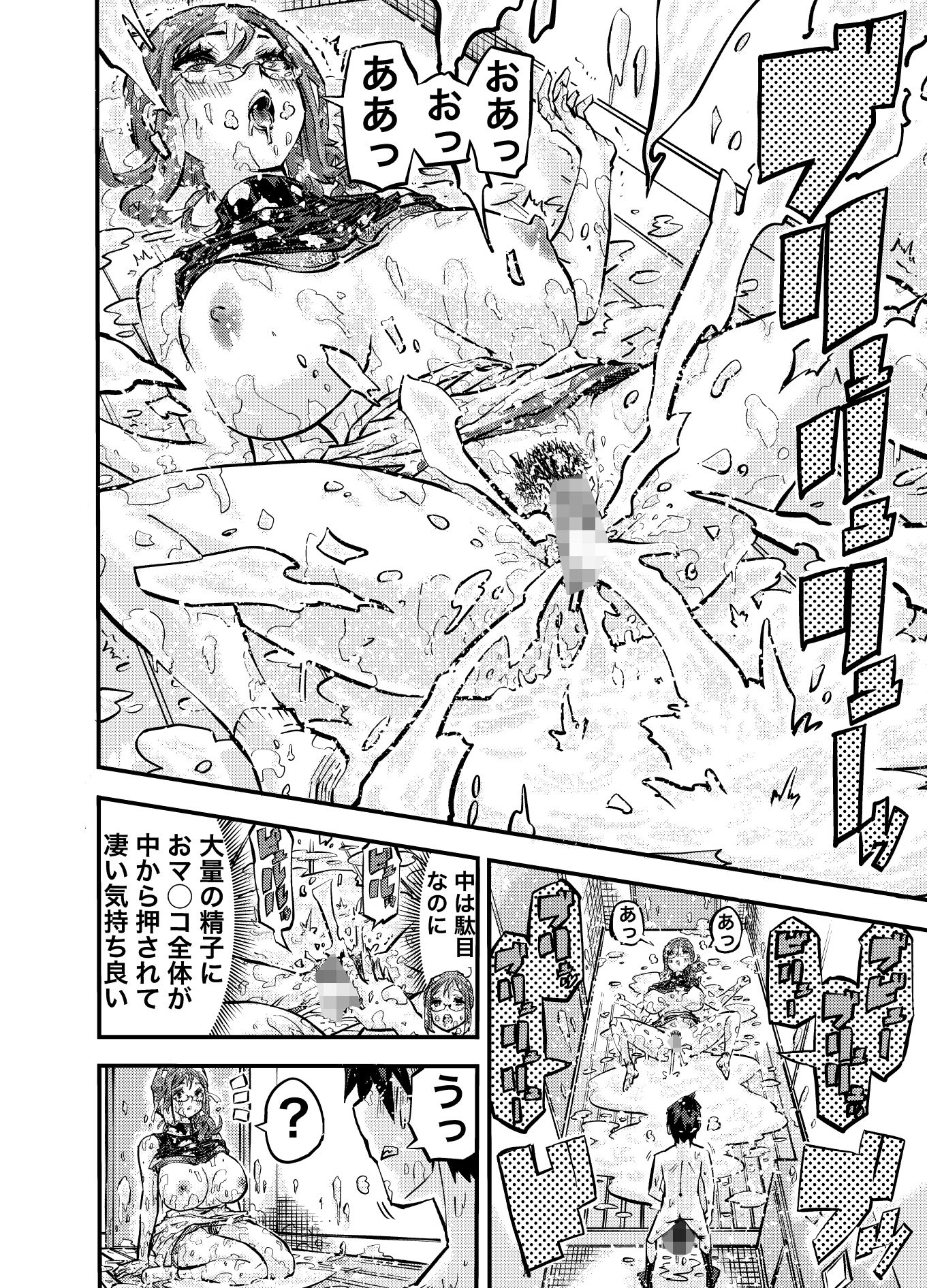 タマデカ  大量精子ド早漏少年の敏感大金玉白書 - サンプル画像 10