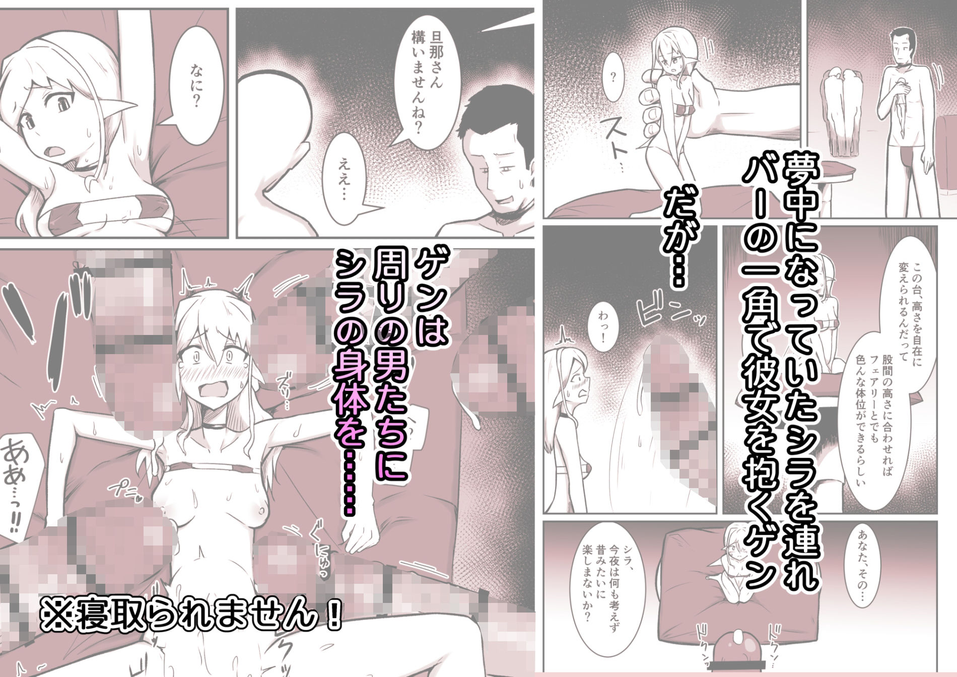 フェアリー嫁とエッチなバーで遊ぶ話 - サンプル画像 4