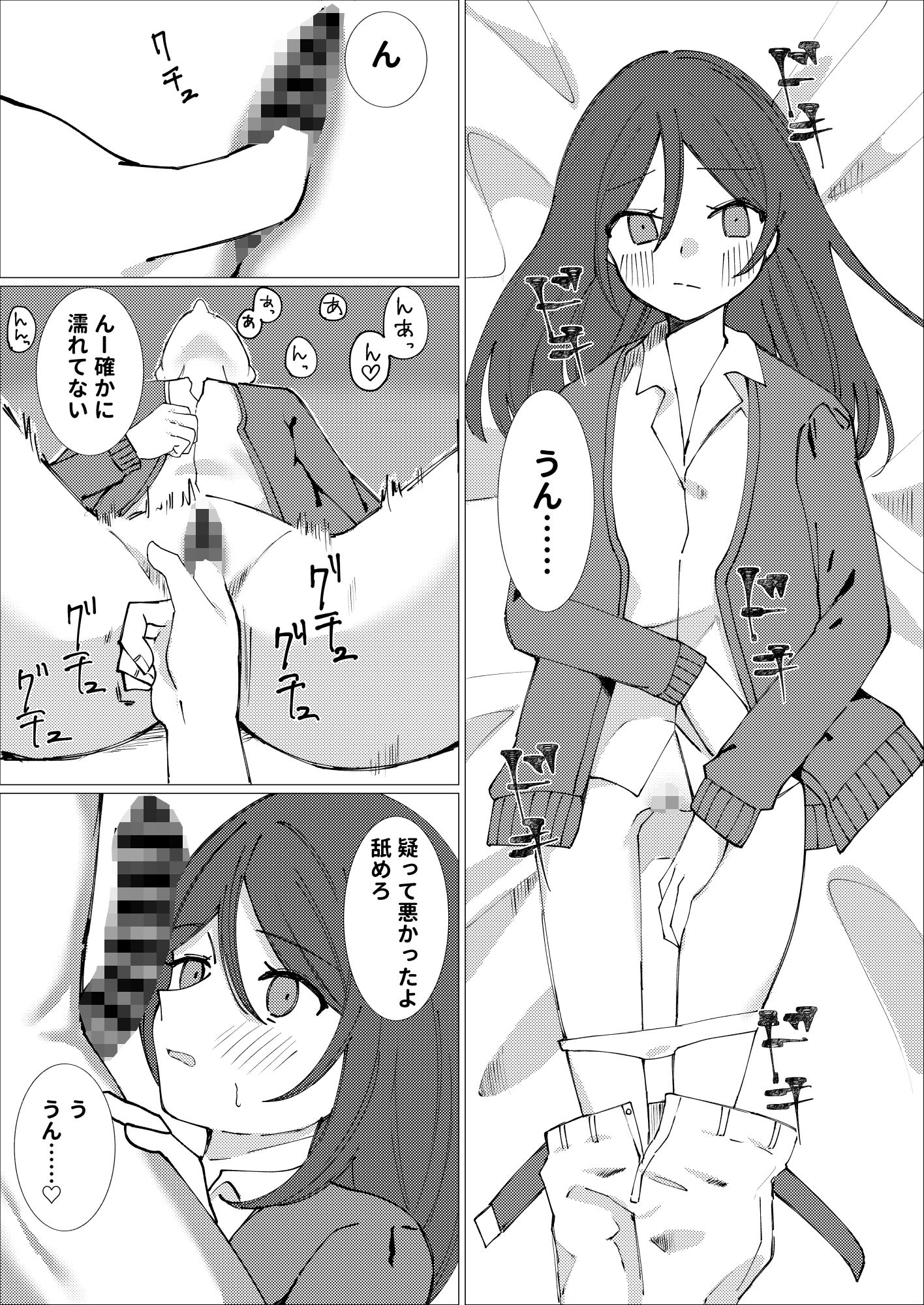 報われないOL - サンプル画像 5