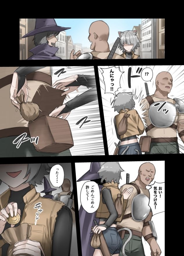 勇者の一週間  獣人編 - サンプル画像 1