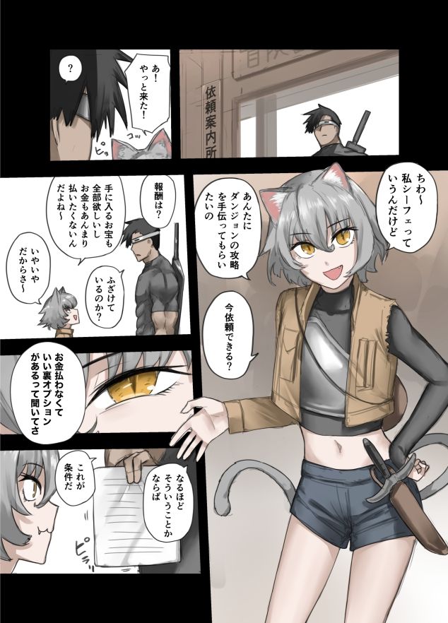 勇者の一週間  獣人編 - サンプル画像 2