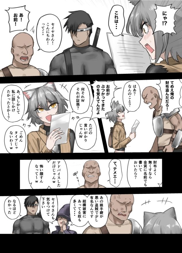 勇者の一週間  獣人編 - サンプル画像 3