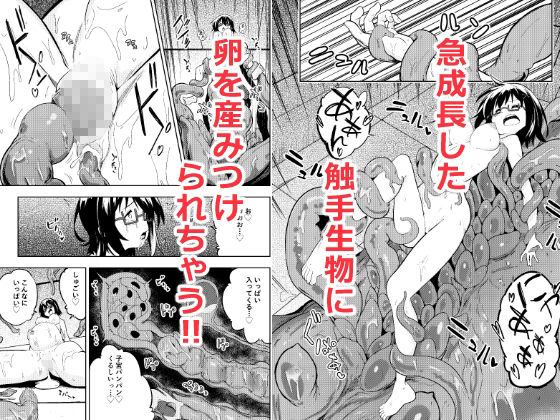 触手プレイxディセミネーション - サンプル画像 2