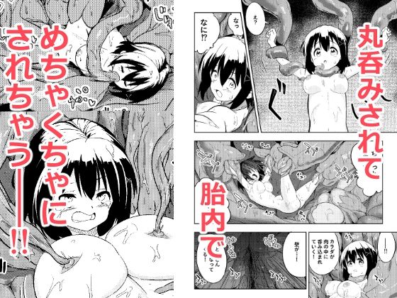 触手プレイxディセミネーション - サンプル画像 4