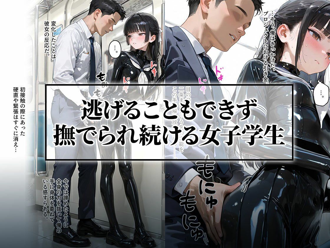 ラバーセーラー服の学生たちと過ごす二重性活｜護謨学院 - サンプル画像 2