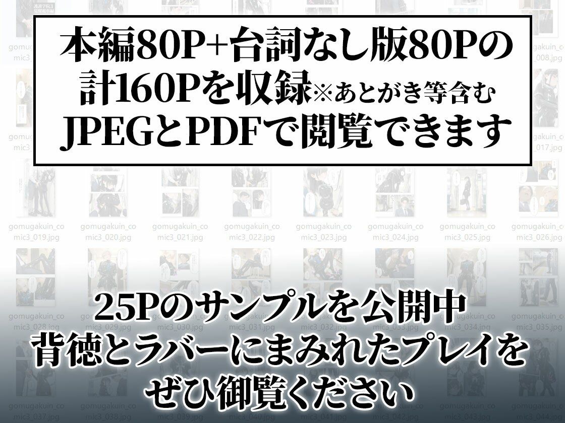 ラバーセーラー服の学生たちと過ごす二重性活｜護謨学院 - サンプル画像 8