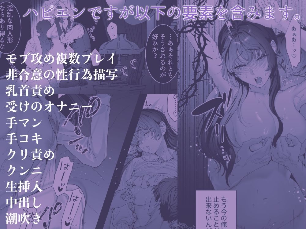 歌うたいの人形は愛を知らない - サンプル画像 8