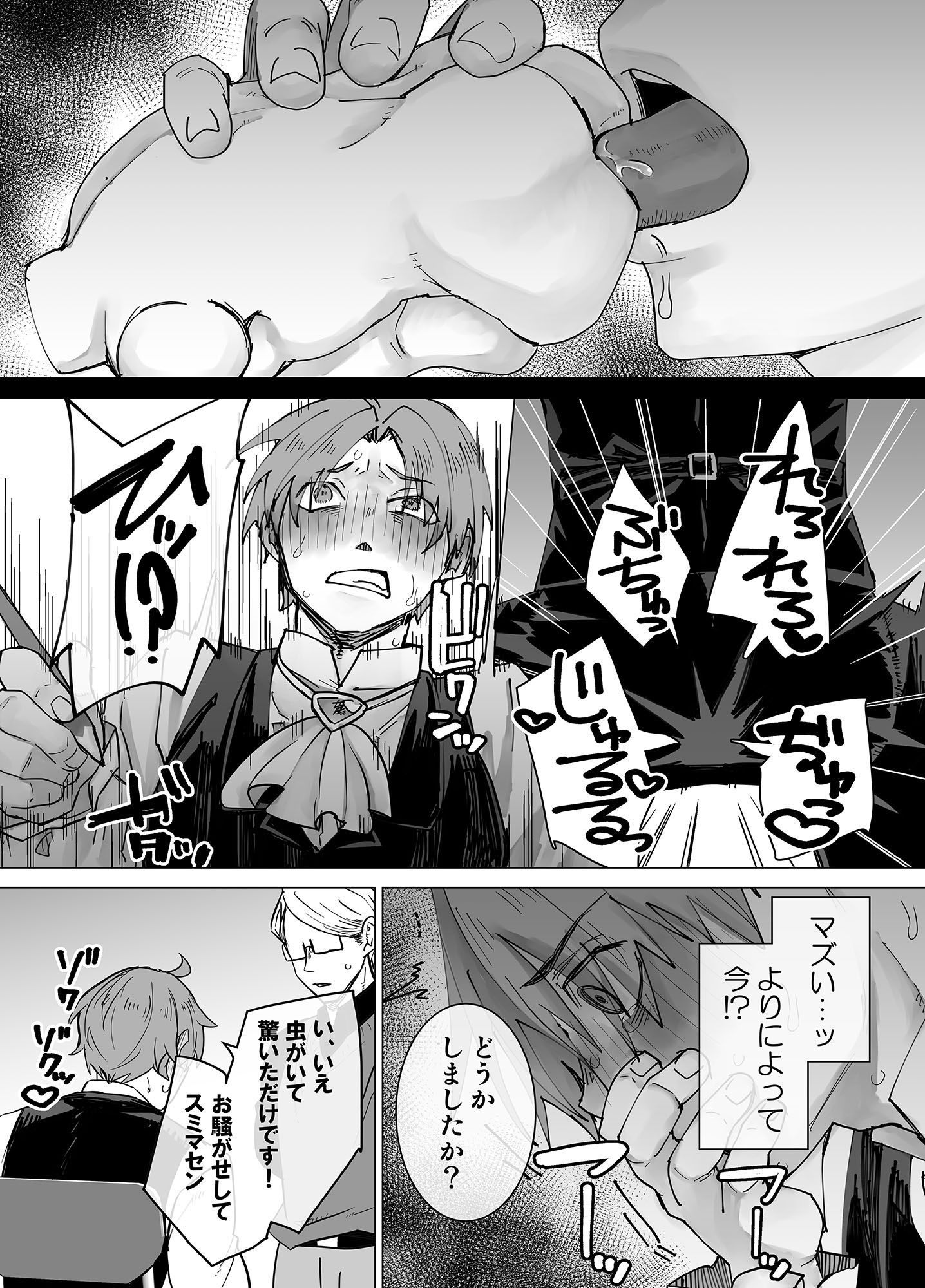 感覚共有人形被害2 - サンプル画像 3