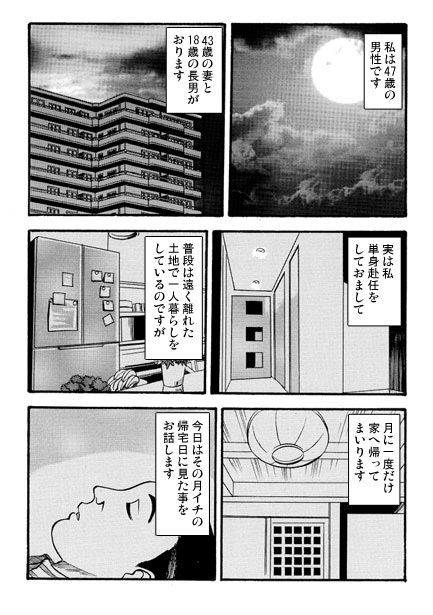 愛の親子劇場 - サンプル画像 1