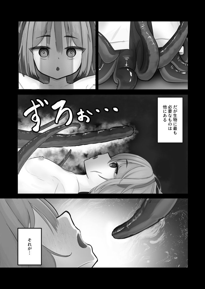 失敗作の廃棄 - サンプル画像 5