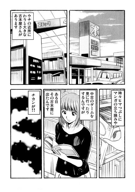 本屋はブギーバック - サンプル画像 1