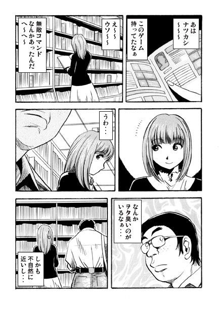 本屋はブギーバック - サンプル画像 2