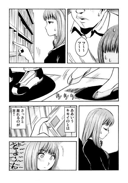 本屋はブギーバック - サンプル画像 3