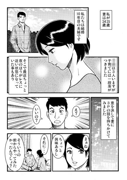 妄想成就 - サンプル画像 1