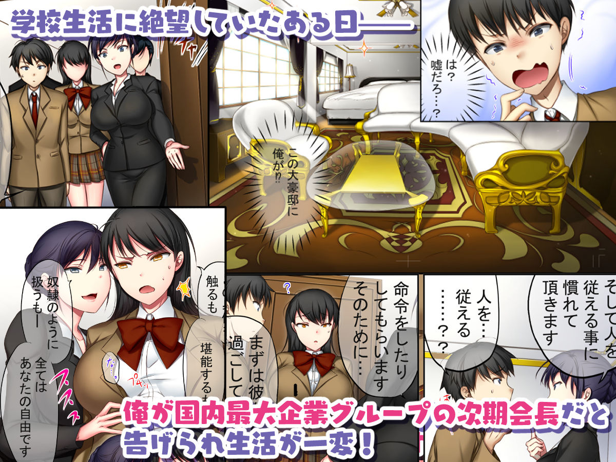 万年イジメてきたカーストTOP生意気女を俺専用肉壺にするまで - サンプル画像 2