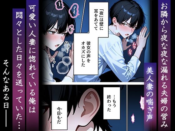 妻を寝取って下さいと頼まれた話 - サンプル画像 1