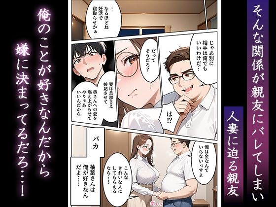 妻を寝取って下さいと頼まれた話 - サンプル画像 6