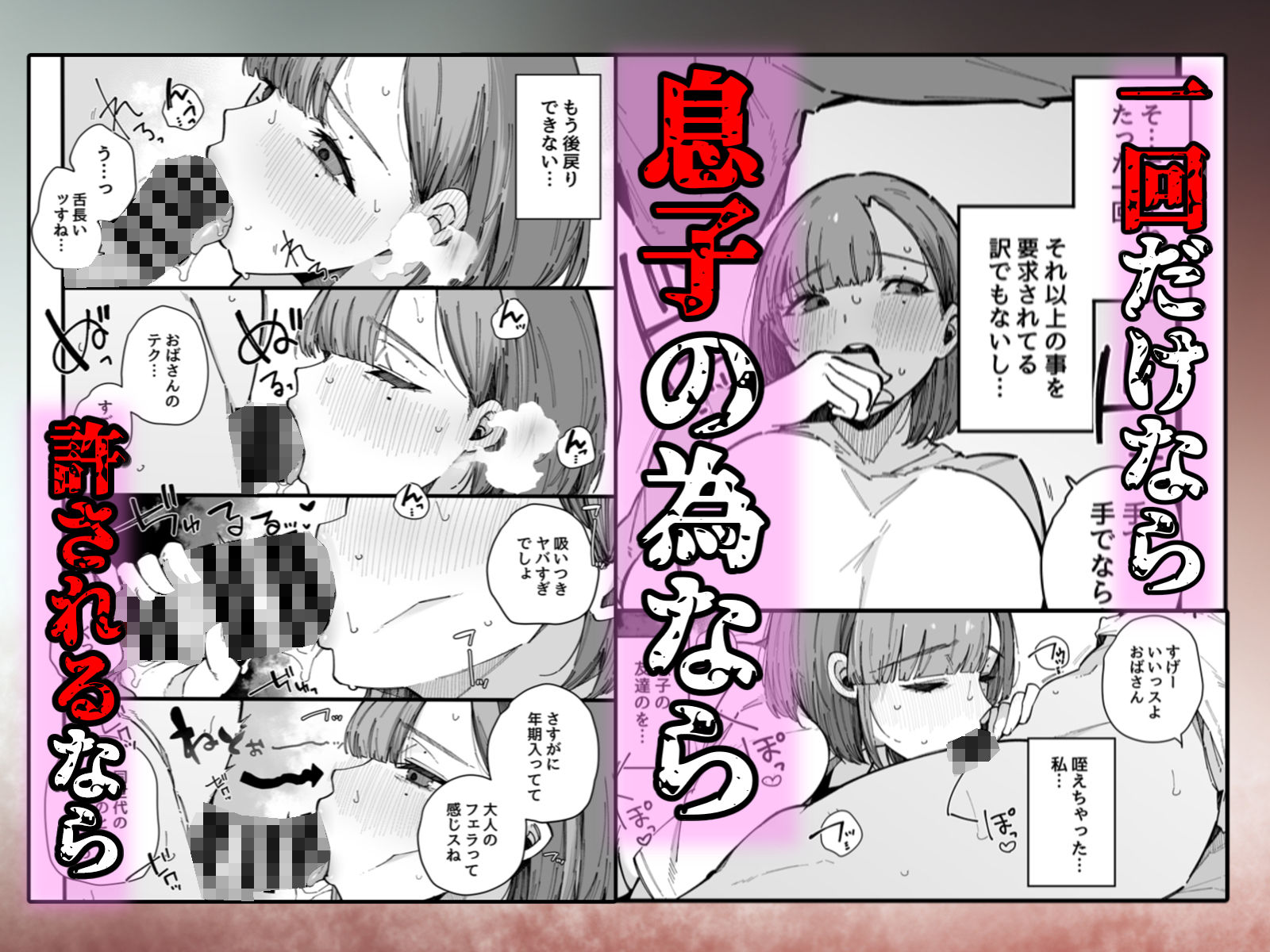 母親で居られなくなった私。 - サンプル画像 4