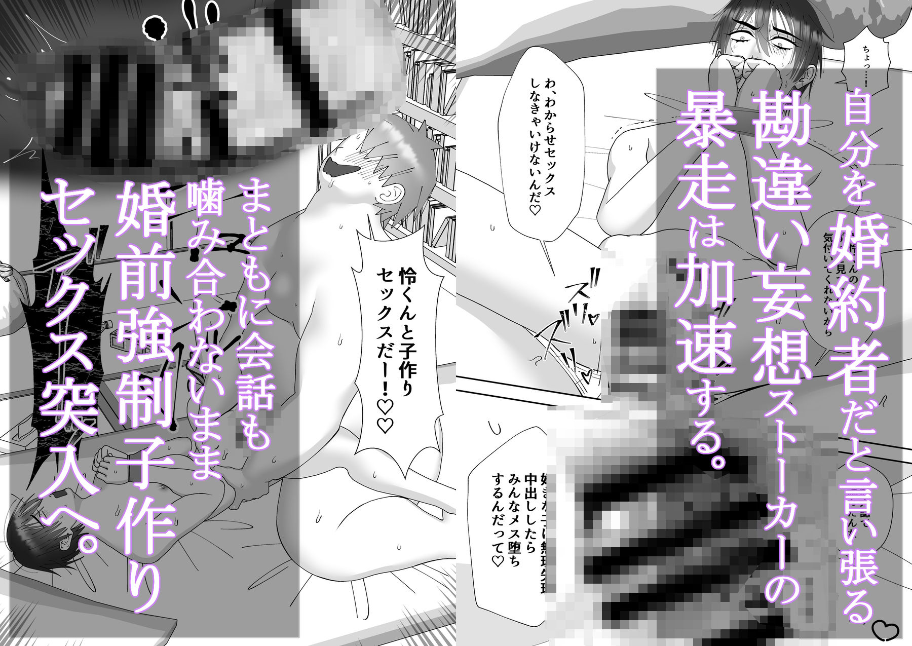 イケメンが拉致されてキモデブストーカーの汚部屋で好き勝手ハメられる話。 - サンプル画像 3