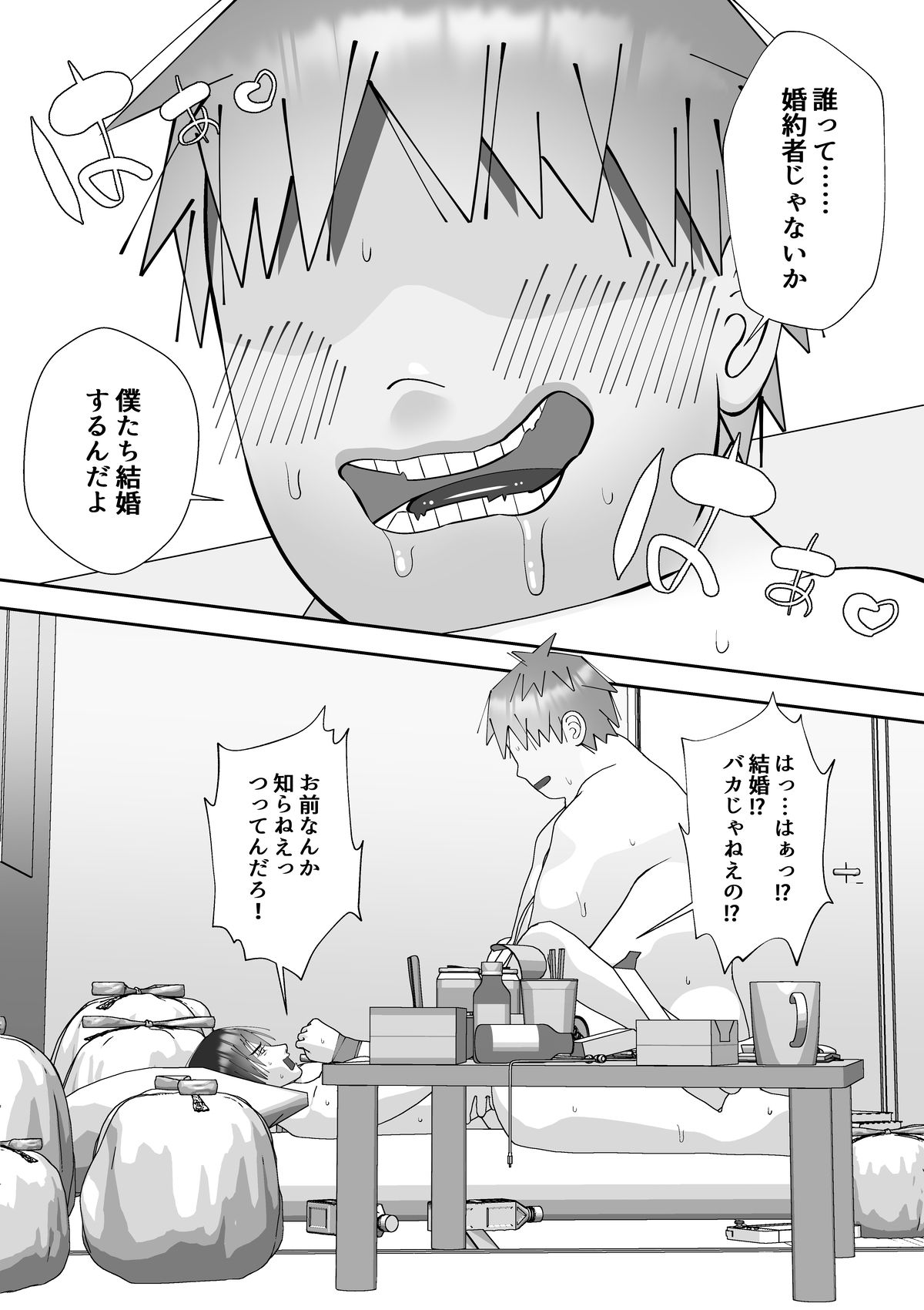 イケメンが拉致されてキモデブストーカーの汚部屋で好き勝手ハメられる話。 - サンプル画像 5