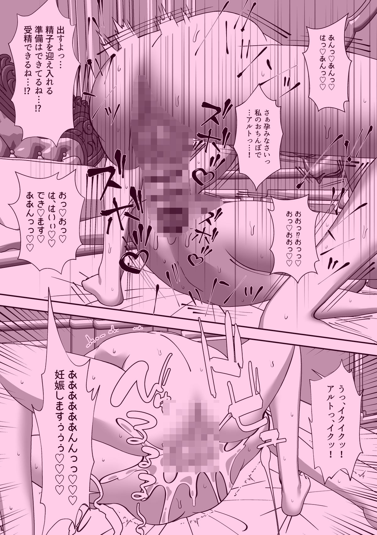 旦那様は妄想の中で執事を何度も犯している - サンプル画像 7