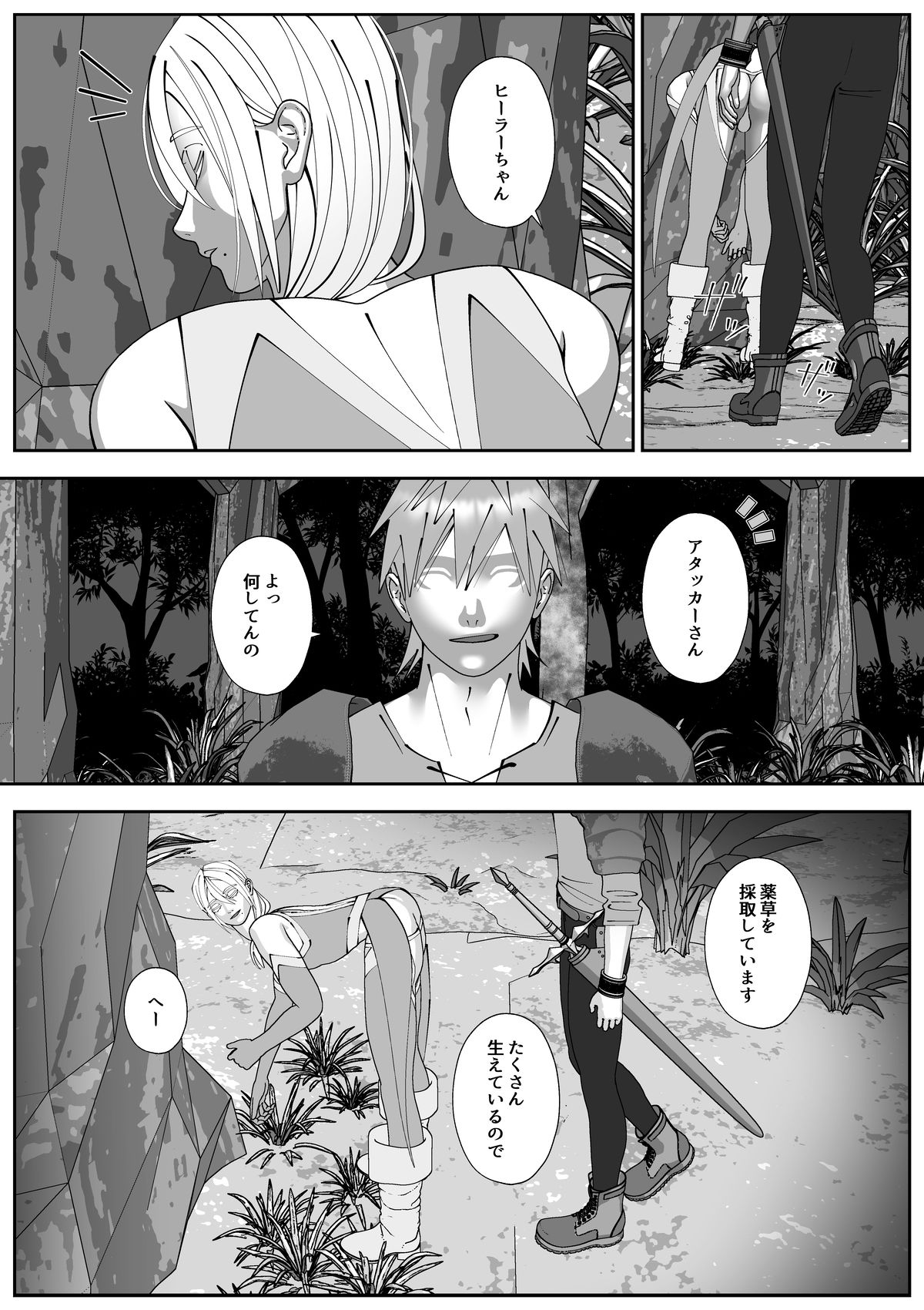 エロい装備のお人好しヒーラー♂は仲間エッチが断れない - サンプル画像 4