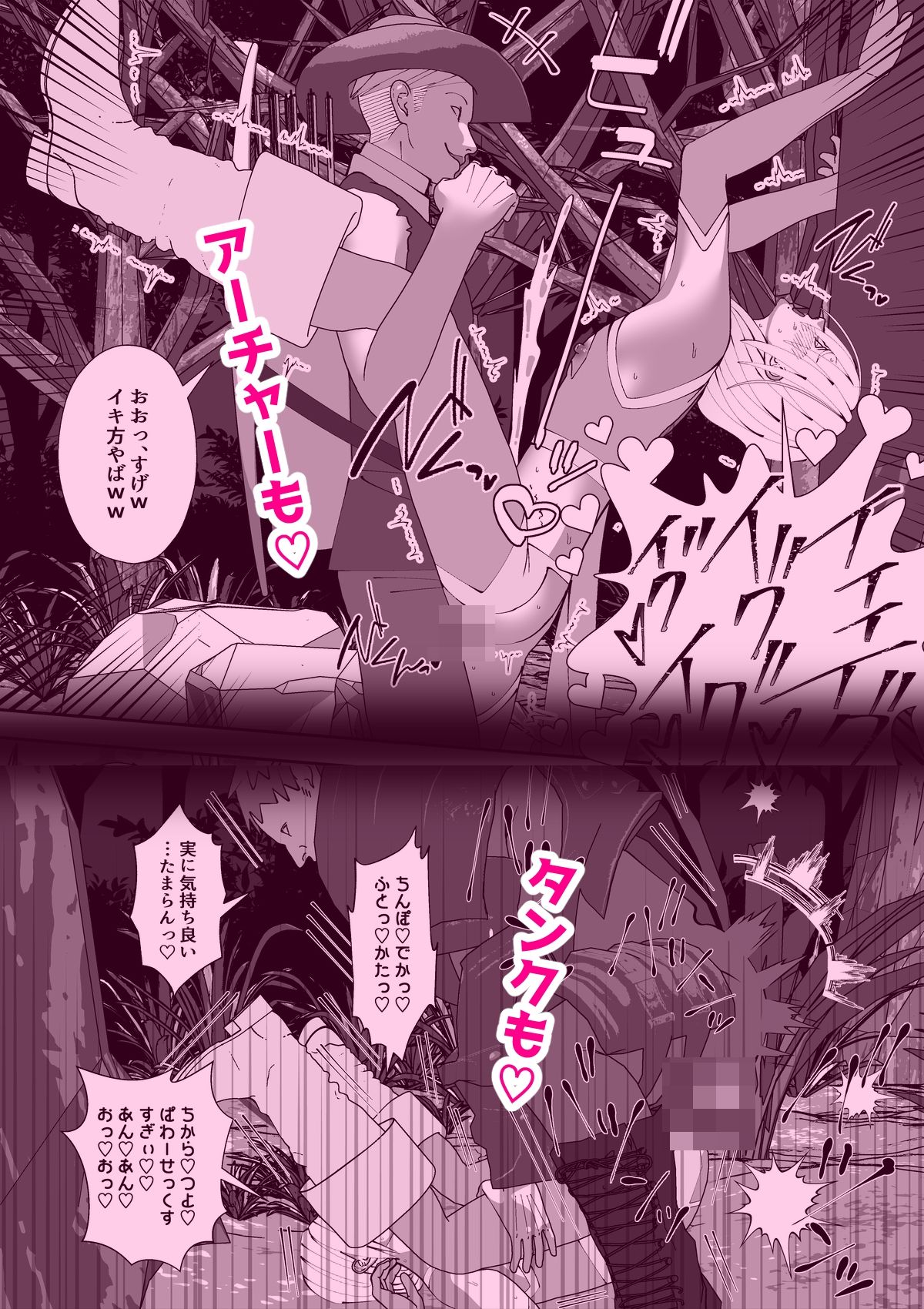 エロい装備のお人好しヒーラー♂は仲間エッチが断れない - サンプル画像 10