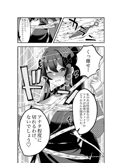 糸縛ノ蝶紗夜〜終ノ糸〜 - サンプル画像 1