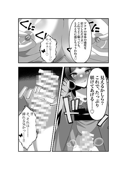 糸縛ノ蝶紗夜〜終ノ糸〜 - サンプル画像 2