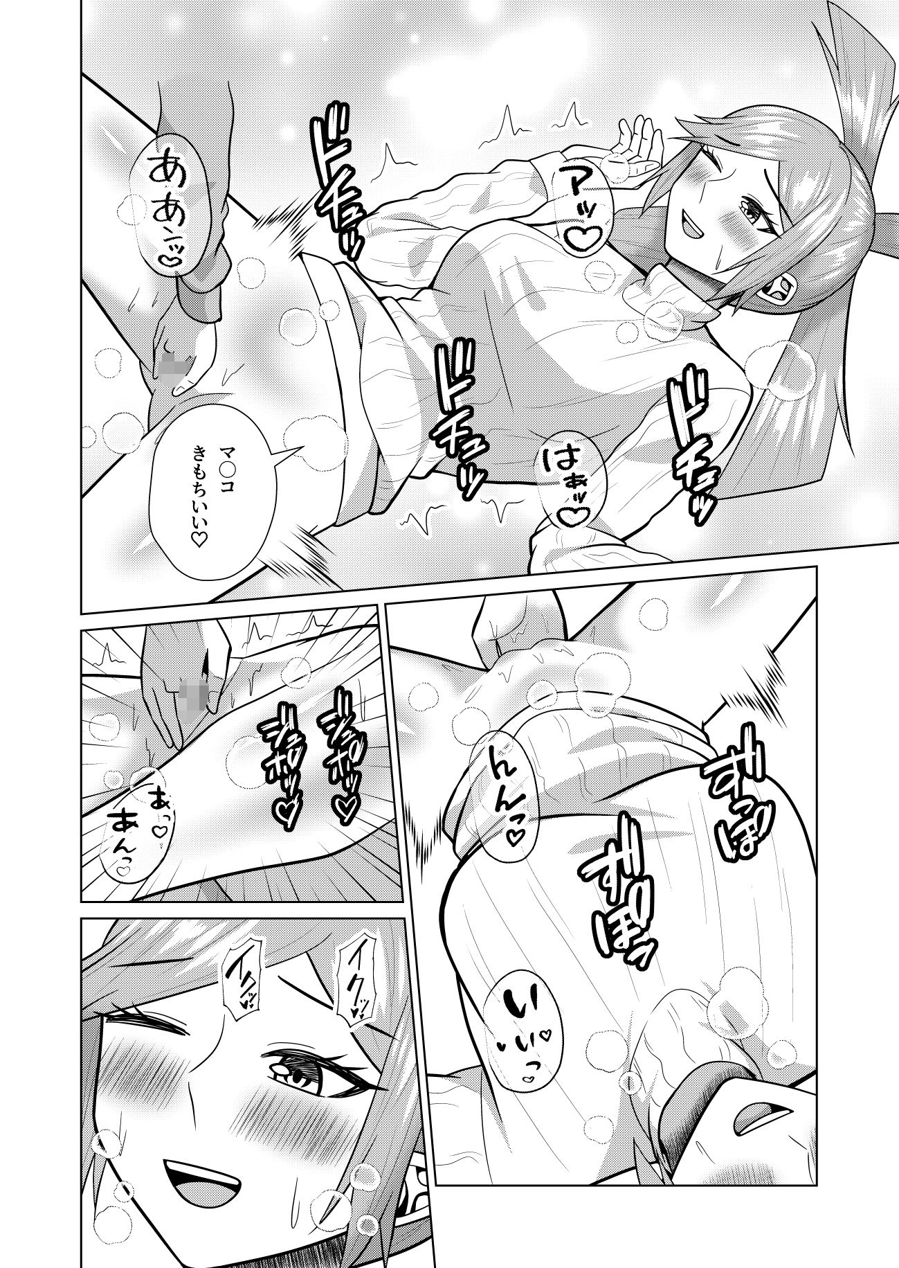 養護教諭の姉と性転交渉 2 - サンプル画像 3