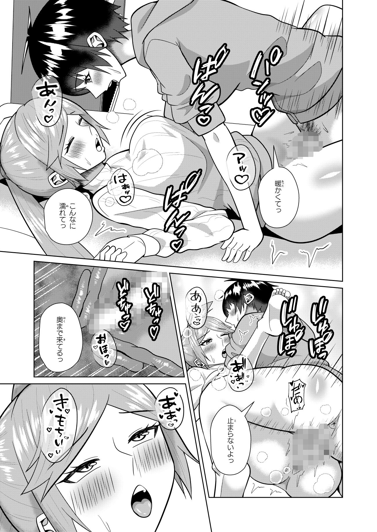 養護教諭の姉と性転交渉 2 - サンプル画像 5