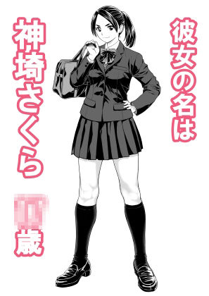 桜まん開！！ 恋せよ乙女！！ - サンプル画像 1