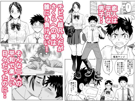 桜まん開！！ 恋せよ乙女！！ - サンプル画像 3