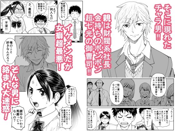 桜まん開！！ 恋せよ乙女！！ - サンプル画像 4