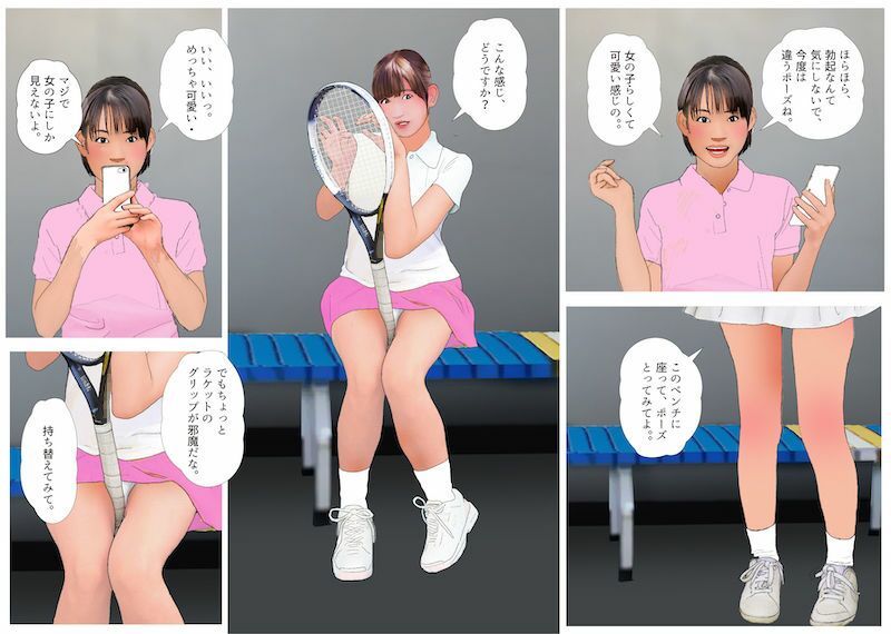 ＜漫画と朗読セット＞男の娘漫画『女の子になりたいから』 - サンプル画像 4