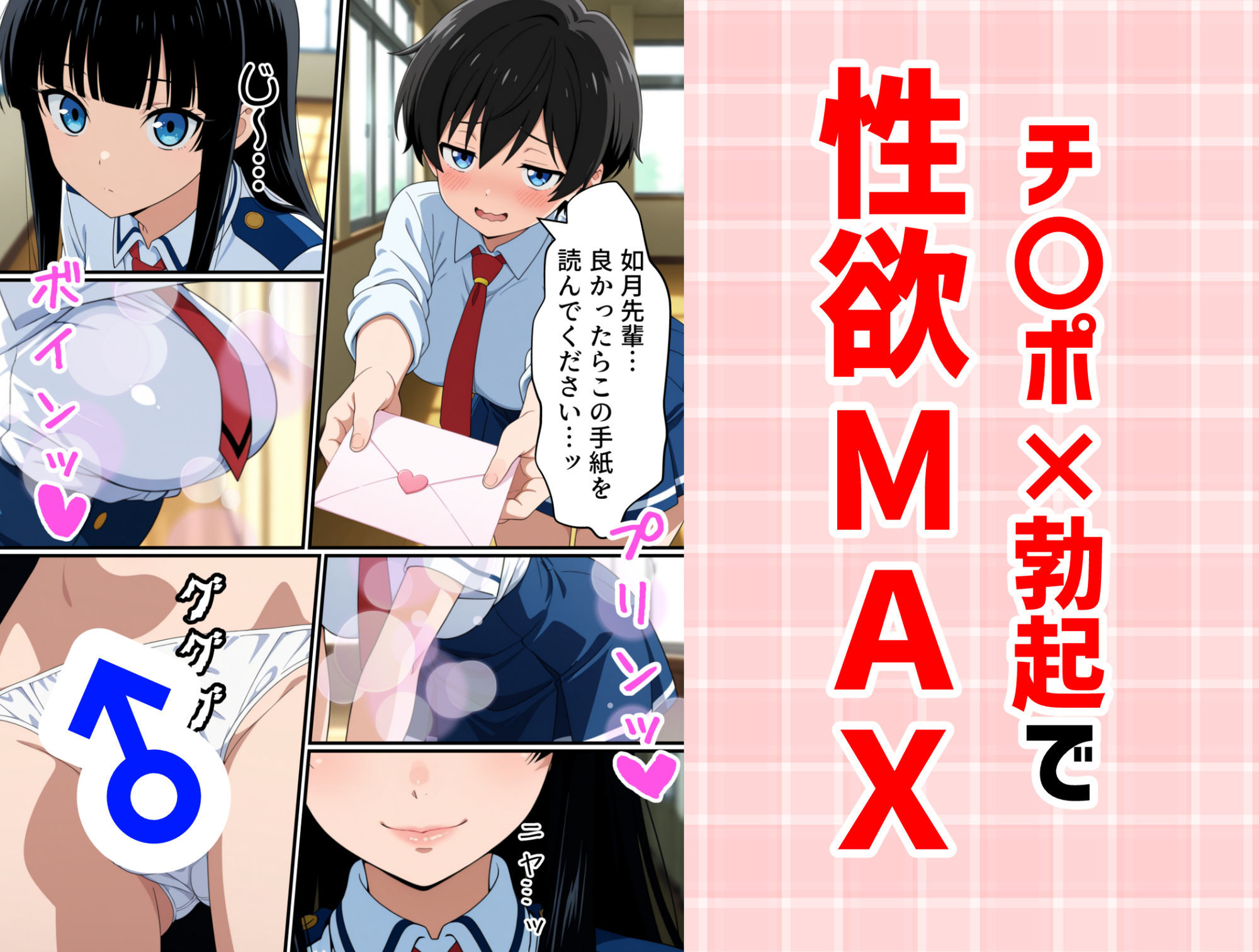 寄生チ〇ポを感染（うつ）されたので後輩と友達をペットにする - サンプル画像 7