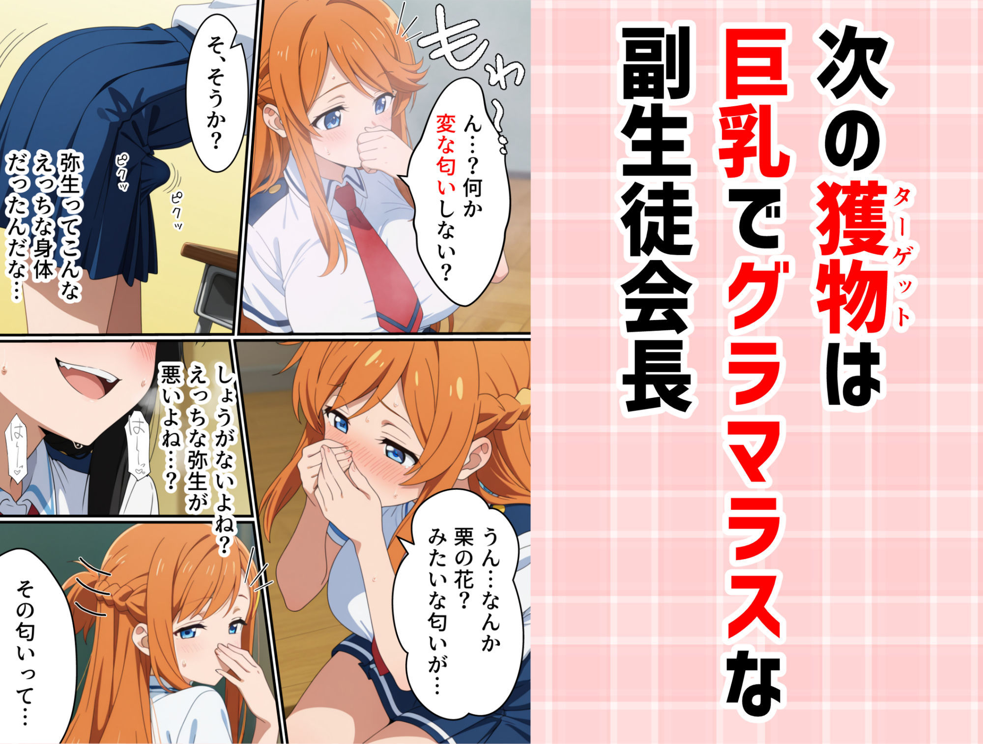 寄生チ〇ポを感染（うつ）されたので後輩と友達をペットにする - サンプル画像 9